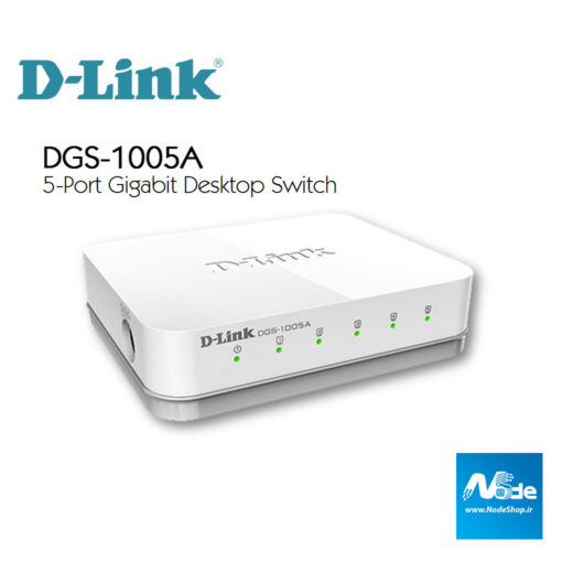 سوئیچ شبکه دی لینک DGS-1005A