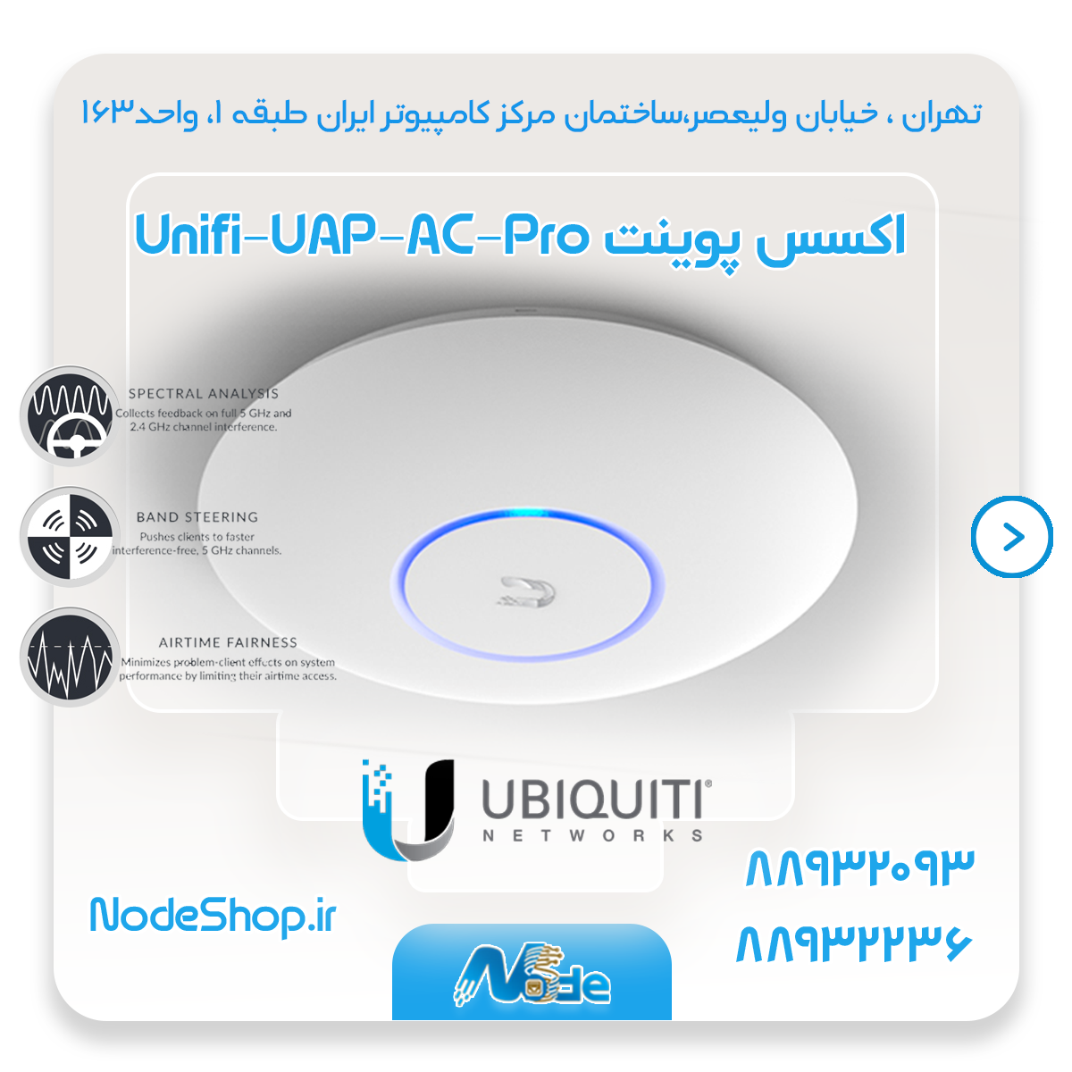 اکسس پوینت UniFi-UAP-AC-PRO