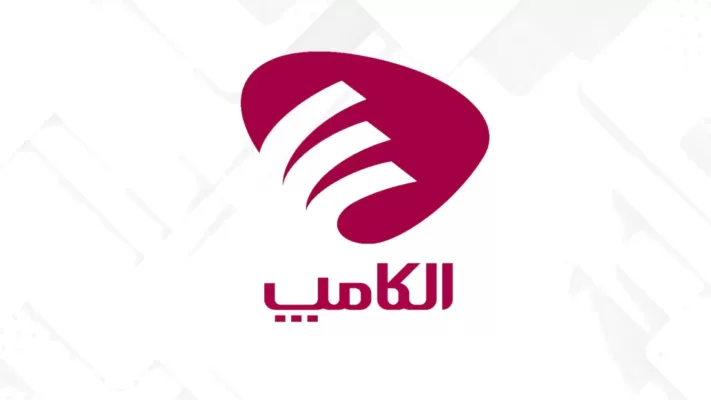 نمایشگاه الکامپ به تعویق افتاد