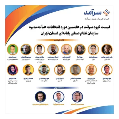 کاندید نوید فخر